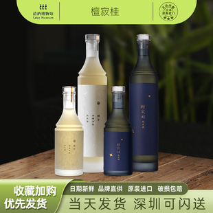 细腻桂花香 糯言 · 檀寂桂纯米酒 低糖雪糯奶油熟杏 檀木桶熟成