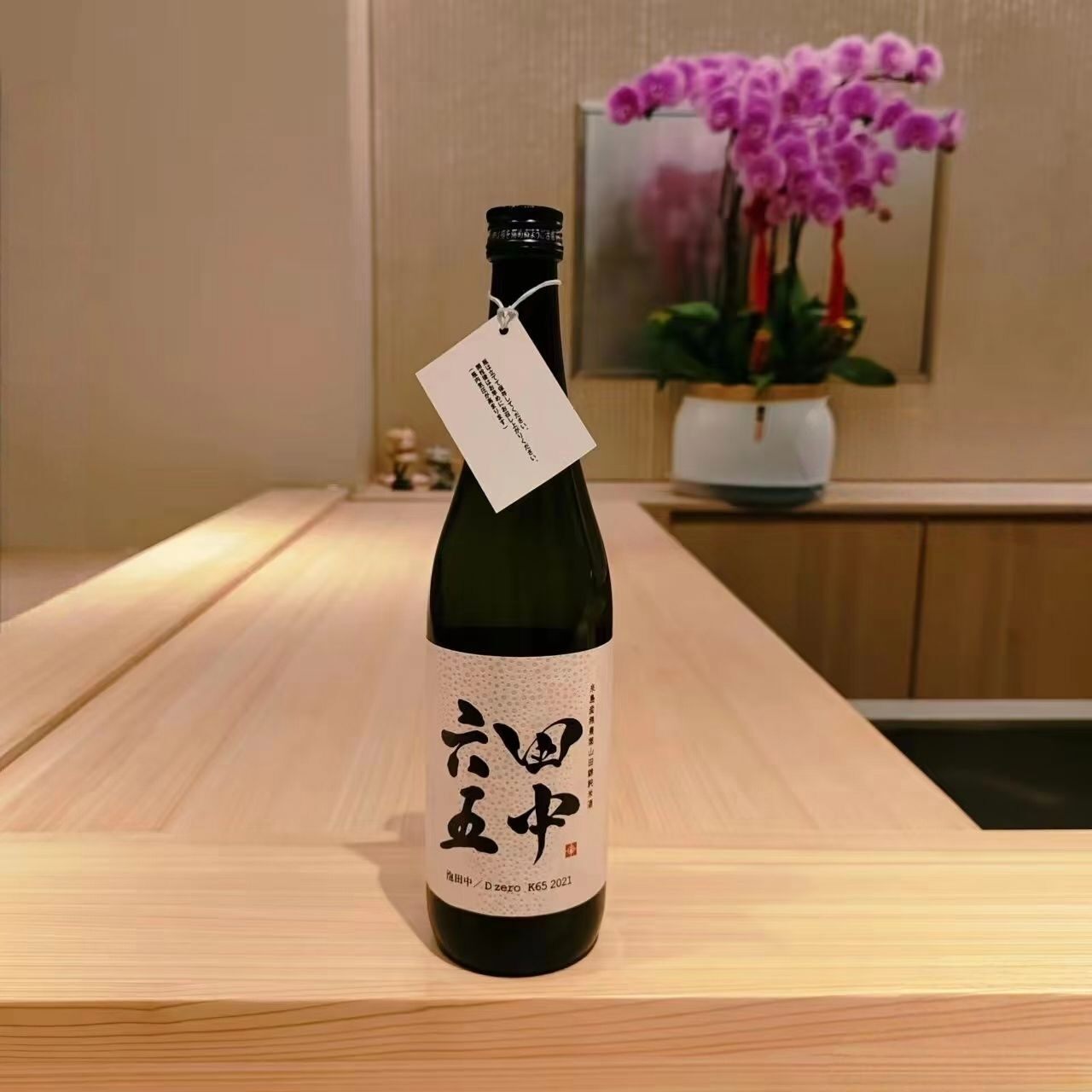 25年新鲜 日本田中六五纯米酒定番款720ml日式原装进口起气泡清酒