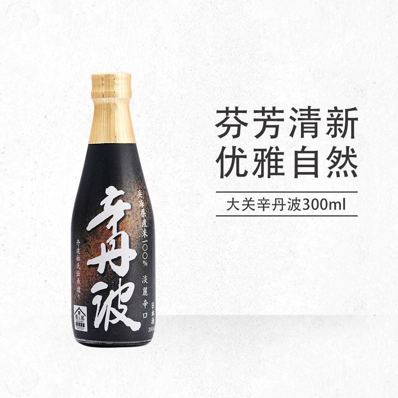 大关辛丹波本酿造清酒300ml 淡丽辛口兵库米酿日本原装正品