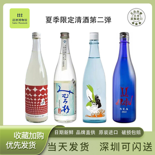 夏季限定清酒生酒赤武SEA三粒米手取川美人鱼三诸杉夏纯 日本进口