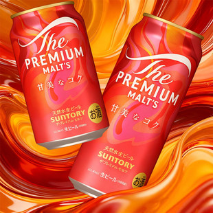 【25.9产】新日期日本三得利万志天然水啤酒甘美限定进口原装啤酒