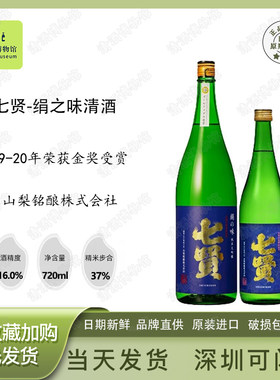 日本七贤绢之味纯米大吟酿清酒