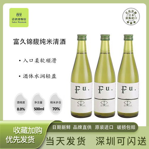 日本富久锦FU馥纯米清酒500ml