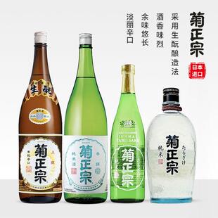 日本进口菊正宗上选清酒纯米大吟酿超特选淡丽辛口纯米樽酒庆祝酒