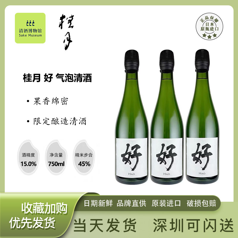 桂月好气泡清酒750ml日本进口纯米大吟酿3年金奖低度微醺日式烧酒,酒类,清酒/烧酒,淘宝优惠券,粉丝福利购,淘宝优惠卷