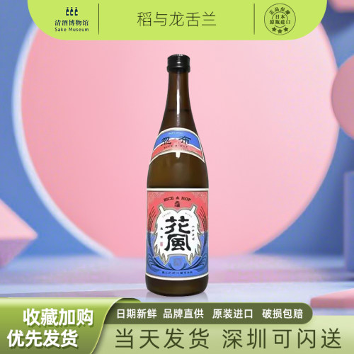 稻与龙舌兰本酿造B西柚荔枝