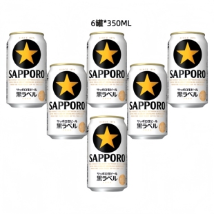 【25.9月产】日本进口札幌啤酒三宝乐黑标黑星啤酒精酿罐装生啤酒
