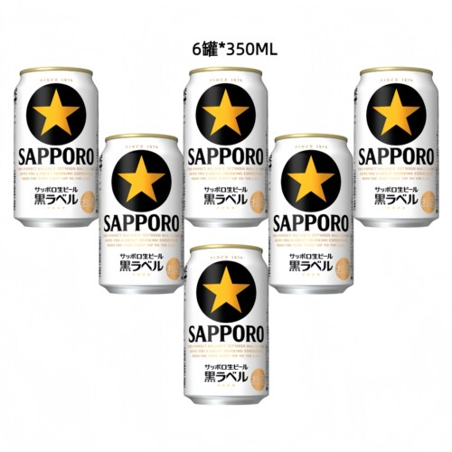日本原装进口北海道札幌啤酒黑生