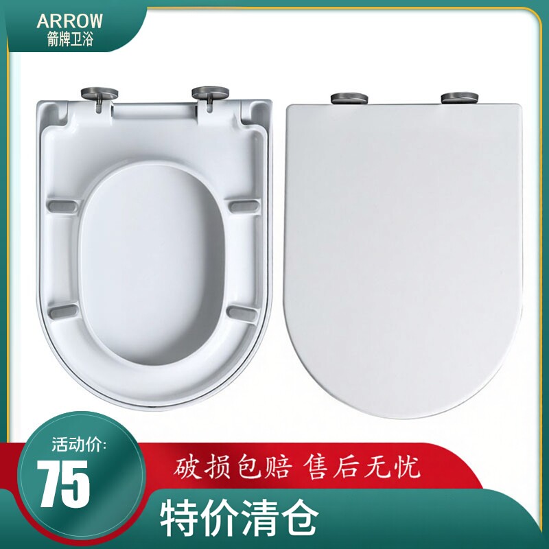 箭牌卫浴马桶普通盖板卫生间坐便器缓降缓冲盖板AB1116/AB1118-A
