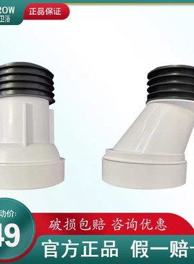 箭牌马桶配件原装直冲落式连体马桶连接管密封圈300/400mm移位器