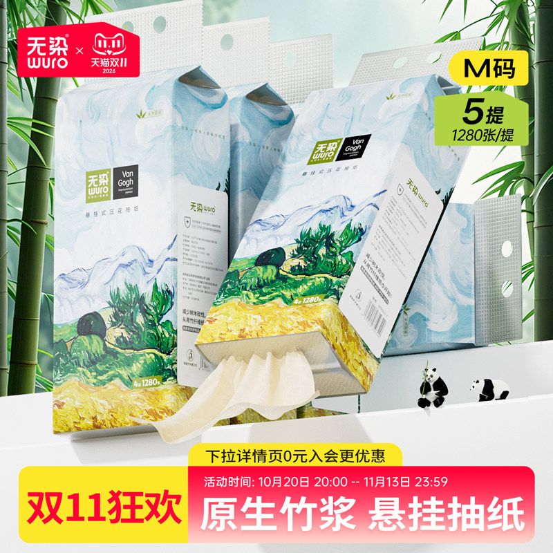 无染纸巾抽纸悬挂式整箱家用实惠装挂抽餐巾纸厕所卫生纸面巾纸