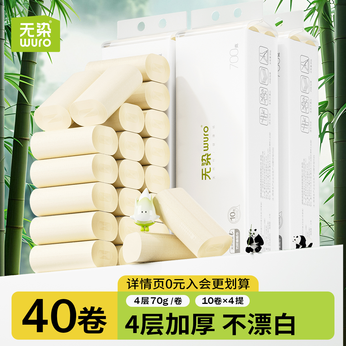 无芯卷纸本色竹浆厕所家用