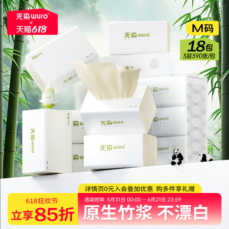无染抽纸整箱家庭装抽取式实惠装餐巾纸本色面巾纸巾130抽*18包