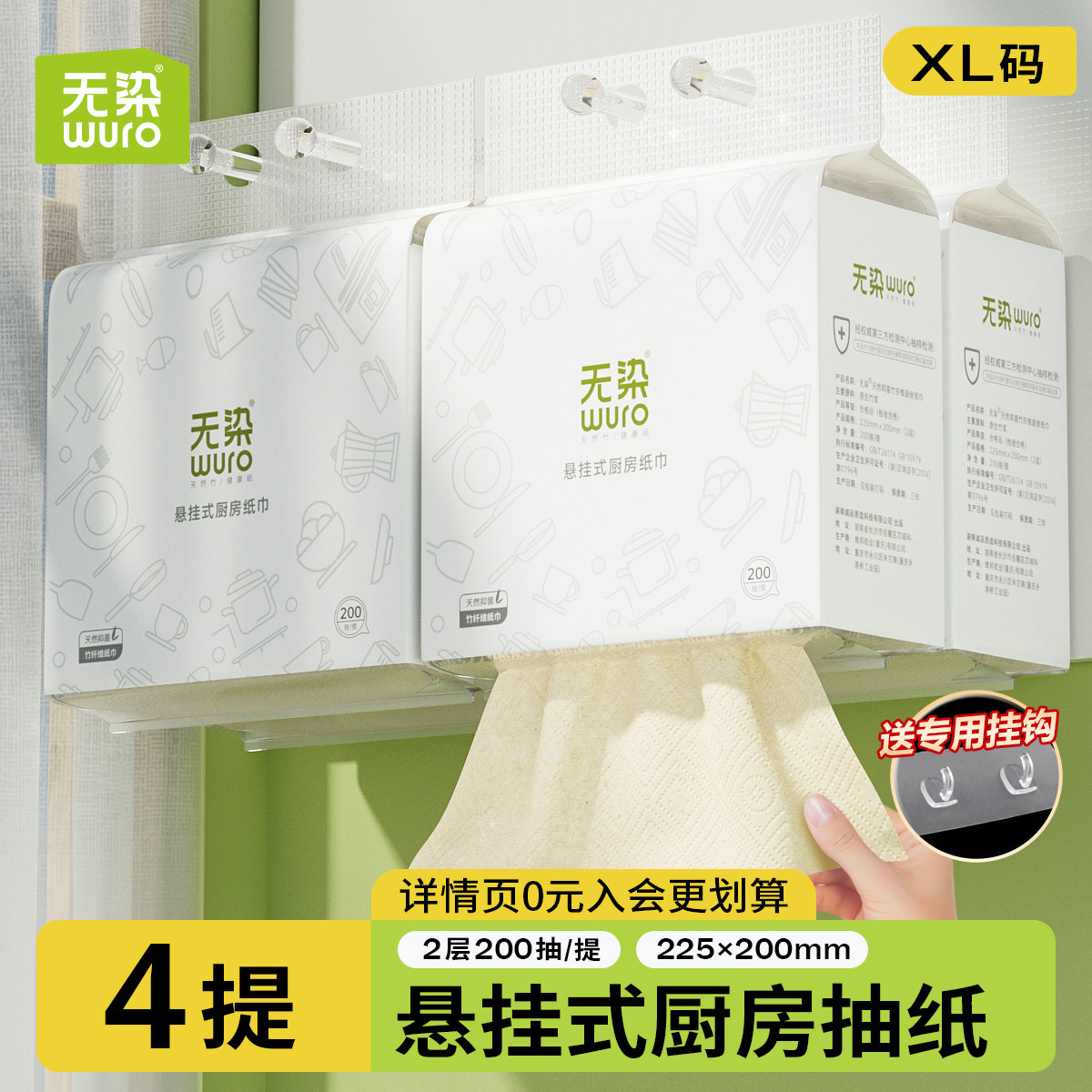 无染厨房专用纸巾悬挂式吸水吸油面巾抽纸家用实惠装卫生纸擦手纸