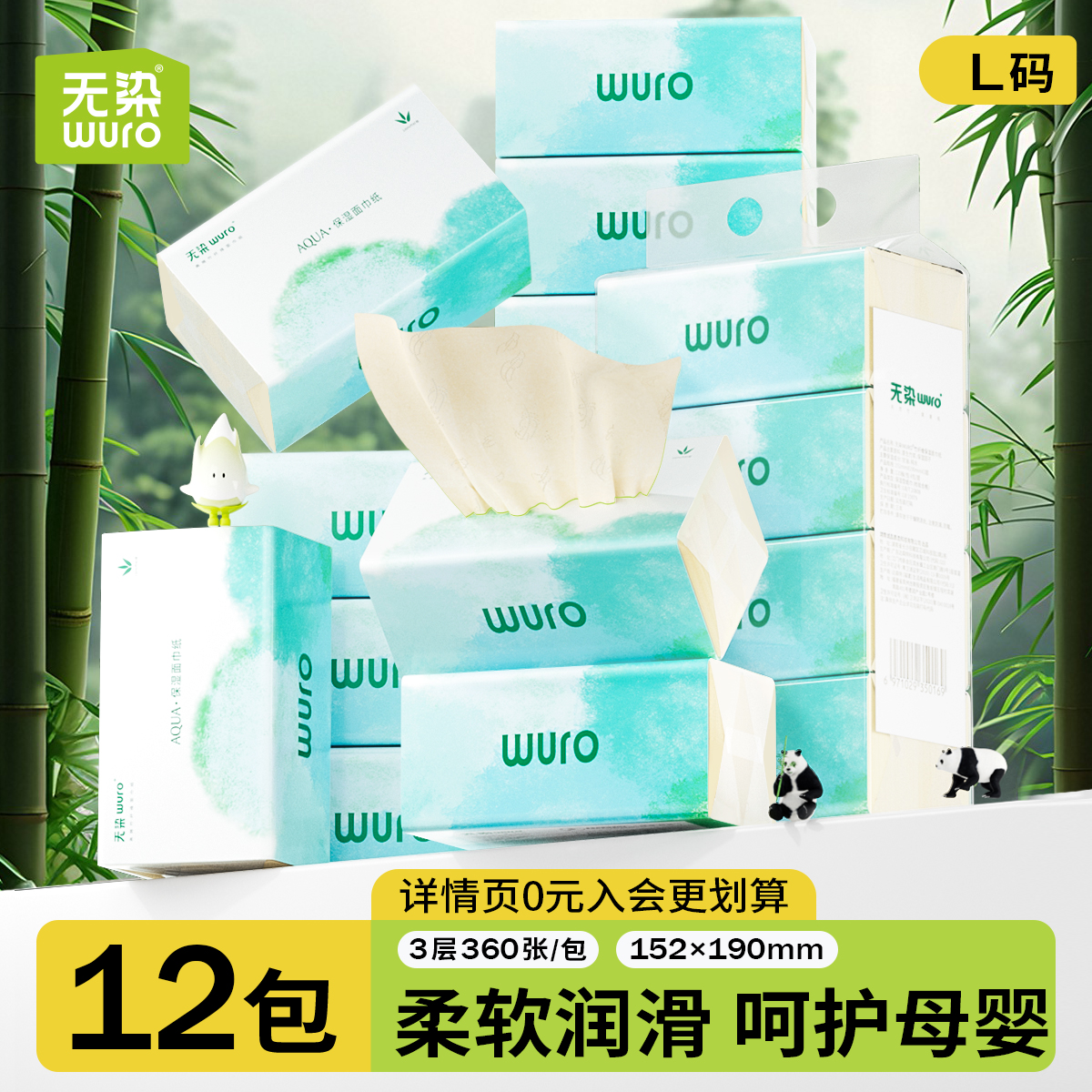 婴儿纸巾绵柔整箱保湿新生宝宝