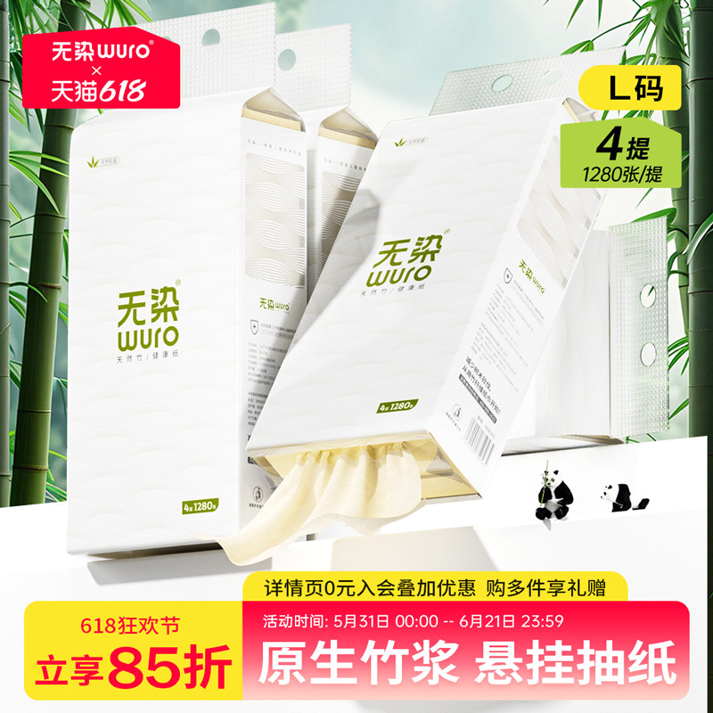 无染悬挂壁式抽纸挂抽整箱家用实惠装纸巾厕所卫生纸餐巾纸面巾纸