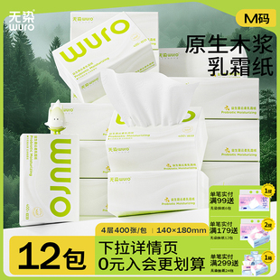 無染云柔巾益生菌乳霜紙巾新生嬰兒專用保濕 超柔軟擦鼻涕寶寶抽紙