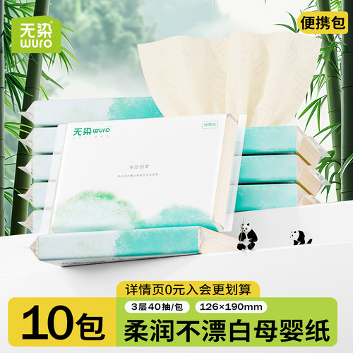 婴儿宝宝专用纸巾云柔整箱保湿