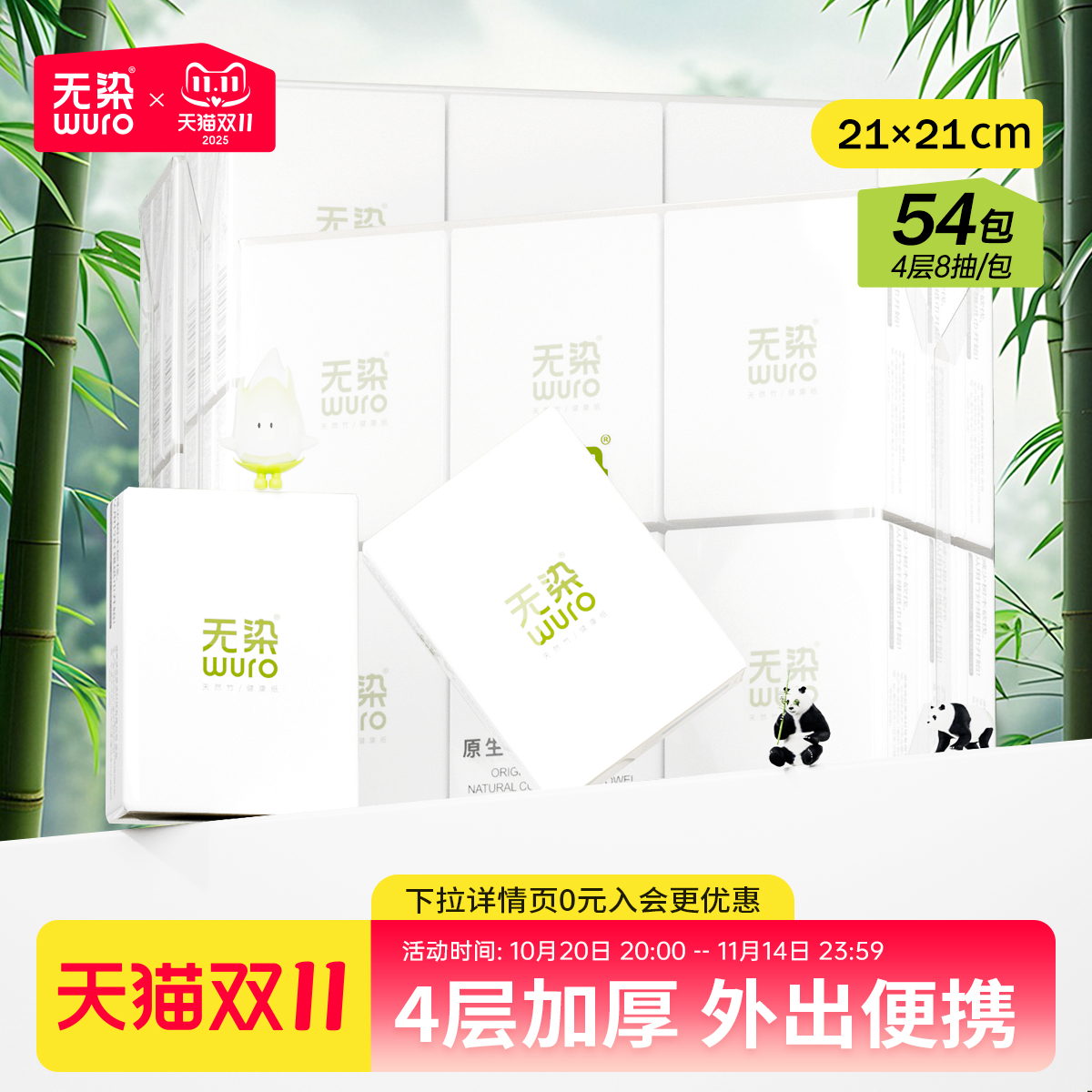 无染手帕纸本色纸巾小包身装餐巾纸18包