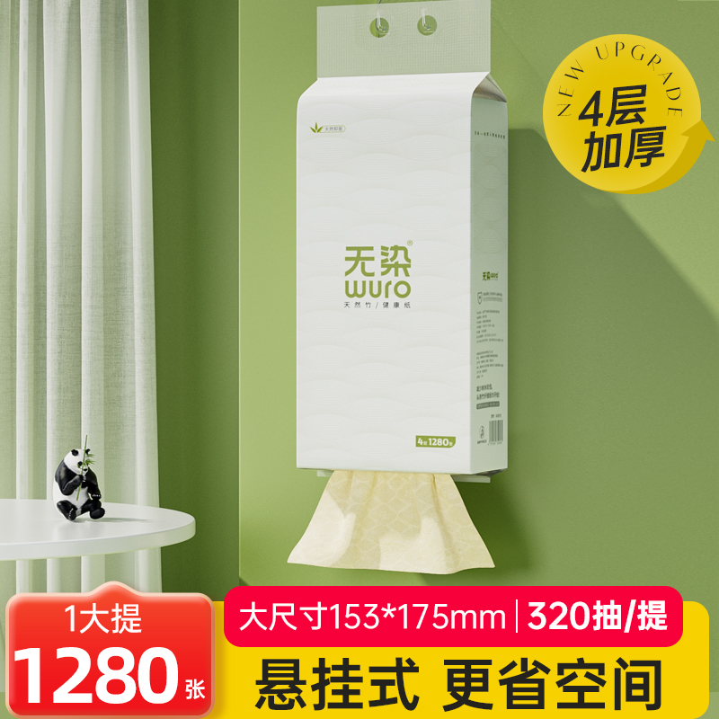 无染悬挂式抽纸挂抽家用实惠装纸巾卫生纸餐巾纸面巾纸320抽单提
