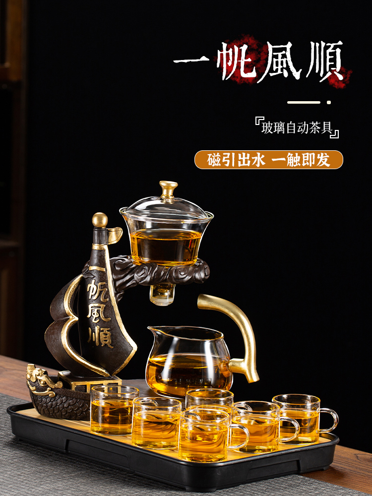 全自动玻璃泡茶壶茶杯2024新款功夫茶具套装懒人磁吸冲茶神器家用