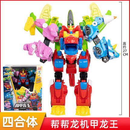 灵出动创想帮帮龙玩具四合体机甲龙王棒棒龙动全套儿童正版一套