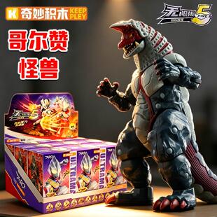 奇妙积木奥特曼无限版第五弹5代哥尔赞迪迦特利儿童模型男孩玩具