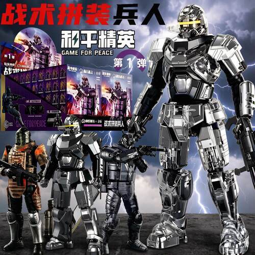 正版三宝和平精英战术拼
