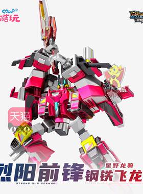 钢铁飞龙5星野龙骑烈阳先