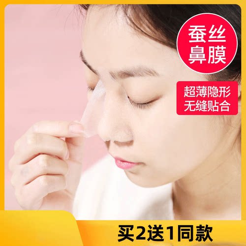 托兰一次性蚕丝紧致补水眼膜纸