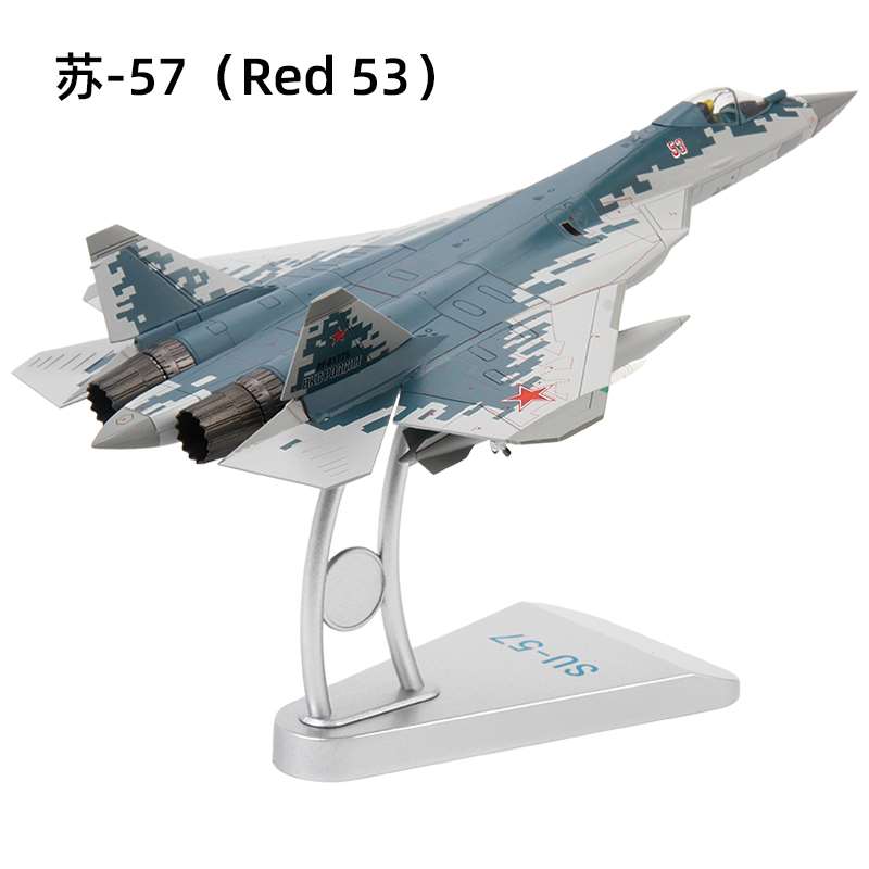 正品特尔博1:72苏57模型su57合金飞机模型俄罗斯战斗机航模成品T5