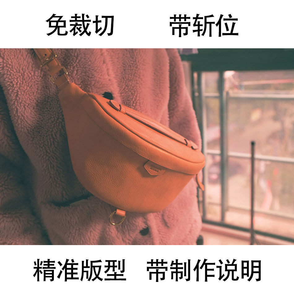 多功能胸包腰包挎包手工皮具版型图纸模板非成品新品不包邮
