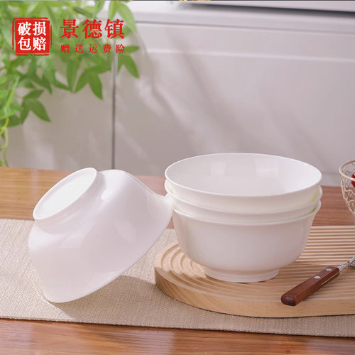 纯白骨瓷金钟碗家用无铅无毒