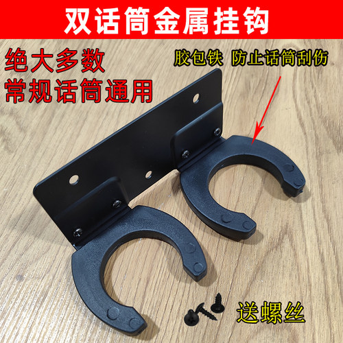 靓韵金属塑胶外层防滑不刮伤话筒