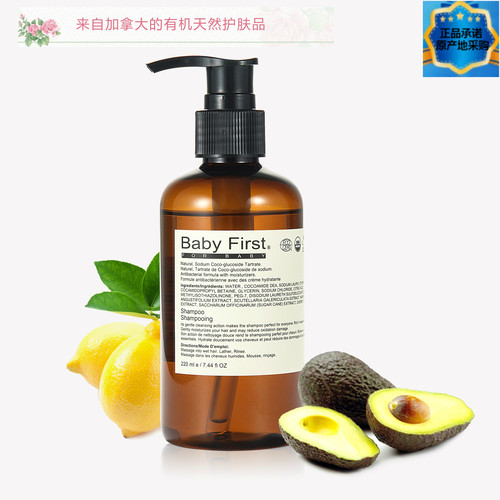 儿童宝贝优先洗发露加拿大有机