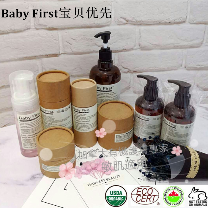加拿大Baby First/宝贝优先玫瑰保湿套组慕斯+化妆水+面霜+精华油