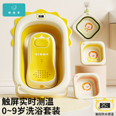 婴儿洗澡盆宝宝浴盆婴幼儿坐躺新生儿家用儿童可折叠浴桶小孩洗澡