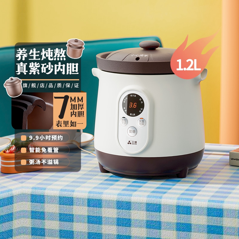 三源寶寶輔食鍋迷你1lbb煲小煲湯