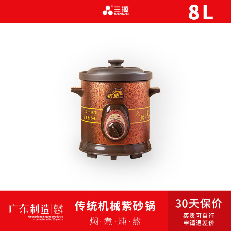 三源8L无涂层紫砂内胆大容量煮稀饭神器熬粥锅炖粥专用锅手拧机械