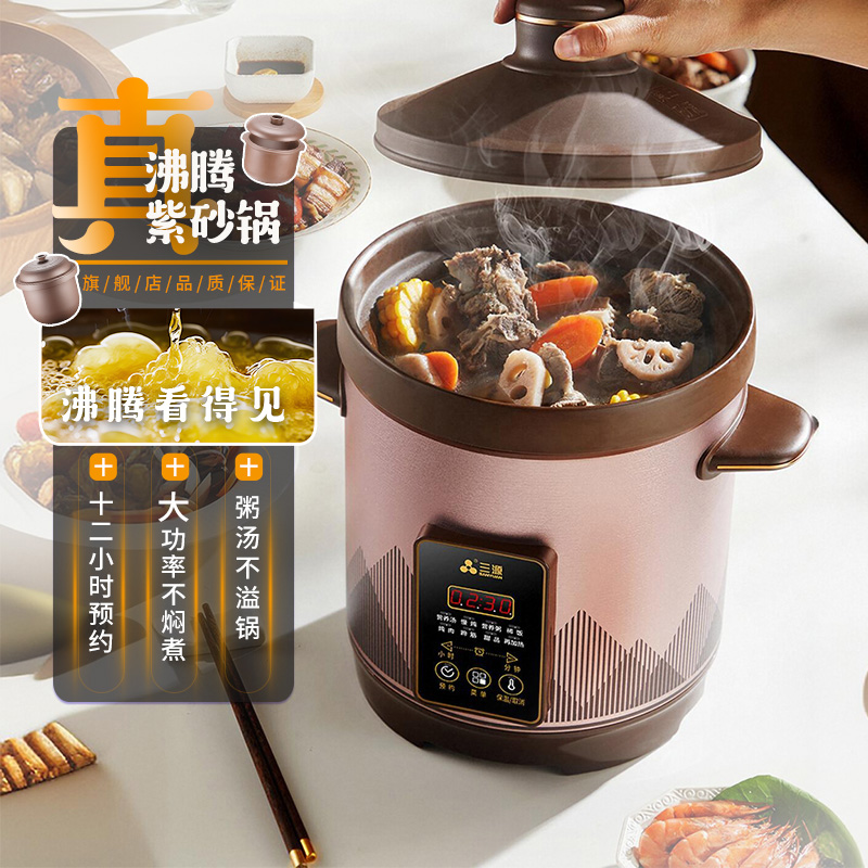 三源紫砂锅电炖锅家用煲汤煲粥快速沸腾电砂锅插电汤锅2024年新款