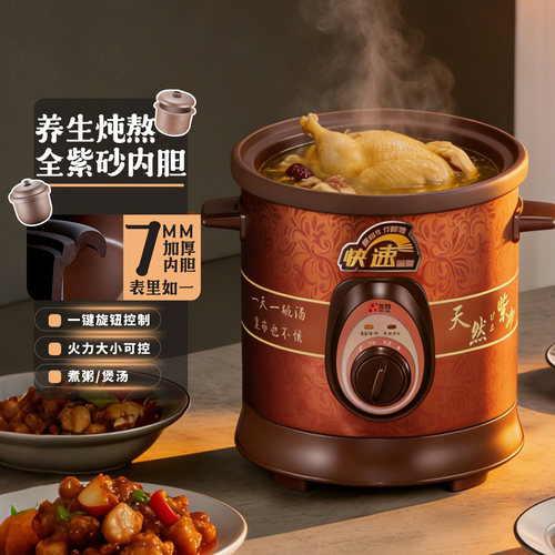 三源 TGJ60-SA1三源正宗紫砂电炖锅电砂锅煮粥煲汤锅家用机械式0