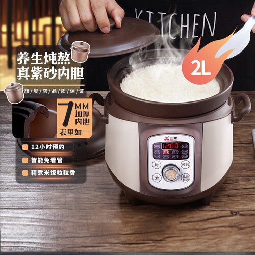 紫砂内胆电饭锅1-3人悬浮加热2L
