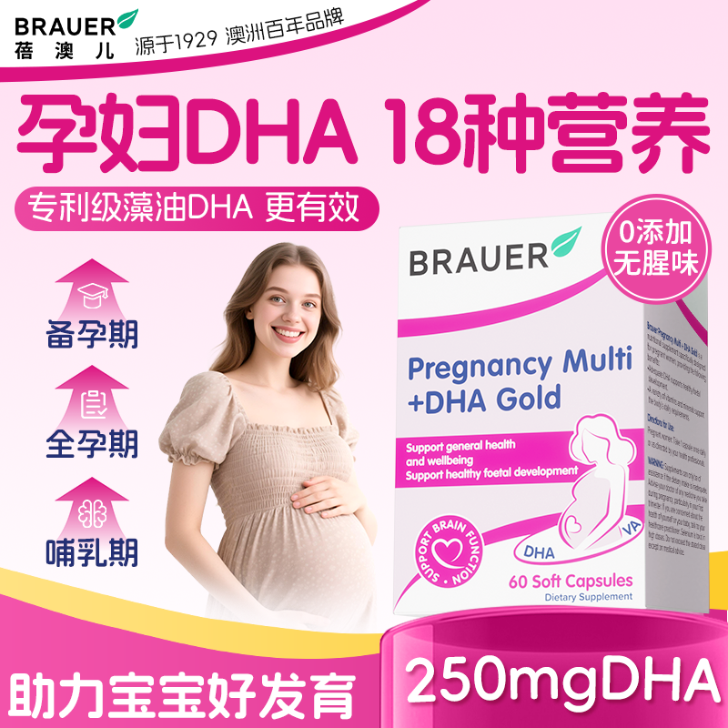 【18种营养！】250mg高含量藻油