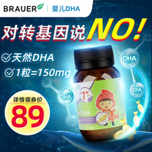 进口婴幼儿宝宝dha孕妇可食 澳洲Brauer蓓澳儿婴儿dha儿童鱼油