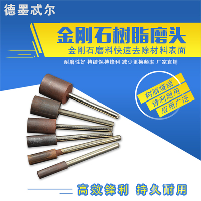 树脂金刚石磨头精磨钨钢磨棒双宸