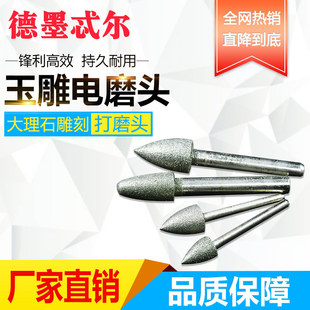 超硬金刚石抛光打磨头石材雕刻合金打磨陶瓷抛光玉雕电磨头子弹形