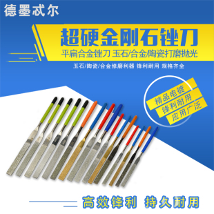 金刚石锉刀钨钢修磨陶瓷玉石玻璃打磨抛光平板锉刀粗磨精磨抛光锉