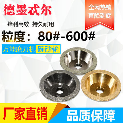 超硬金刚石碗型砂轮合金钻石砂轮打磨钨钢砂轮SDC磨刀机砂轮