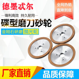 碟形金刚石磨刀砂轮超硬合金钨钢研磨抛光自动磨刀三孔油轮磨刀轮