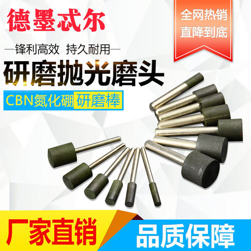 树脂金刚石磨头cbn磨棒通孔研磨